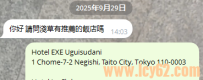 25年9月認識~  26年1月成交~  感恩信任  ❤️ 東京大阪外送茶gleezy：for669
