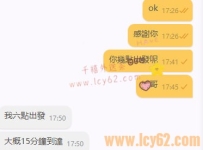 台中 熟客 配合很多次啦