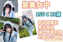 主推 景美高中生